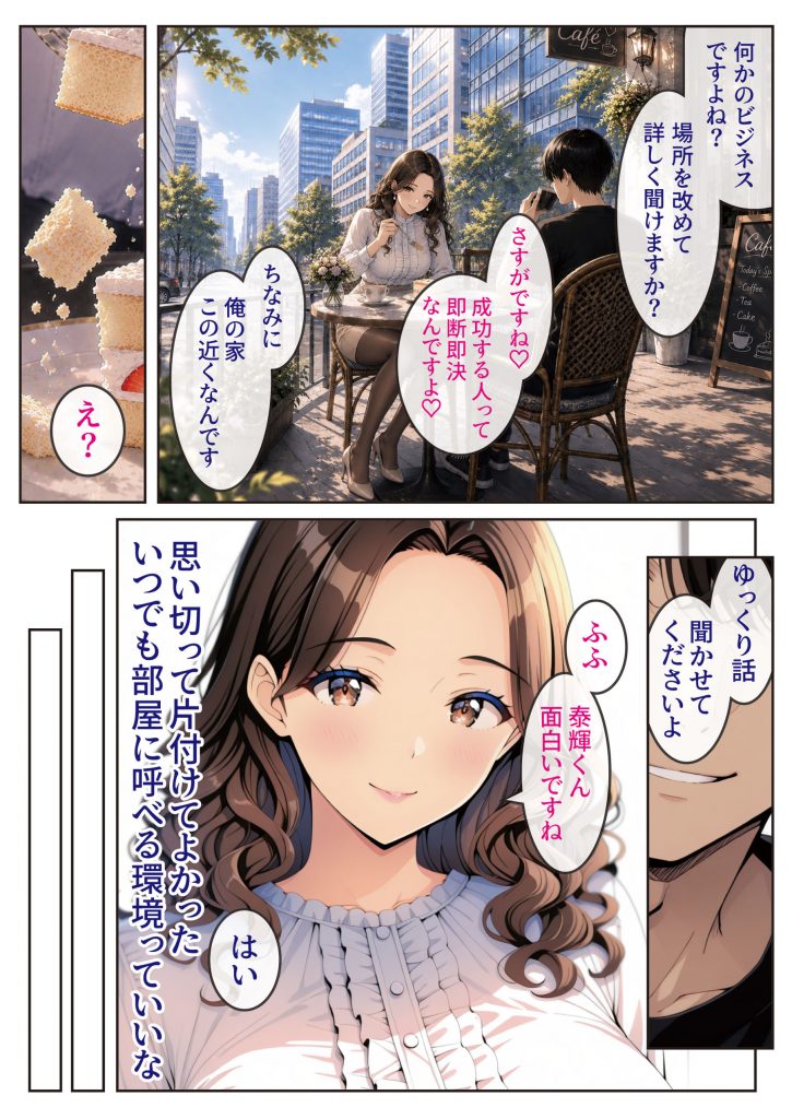 物を捨てたらマチアプ無双した件vol.1 〜ミニマリストの部屋には何もない。女の子と二人きりになったら、もうやることはひとつだよね？〜32