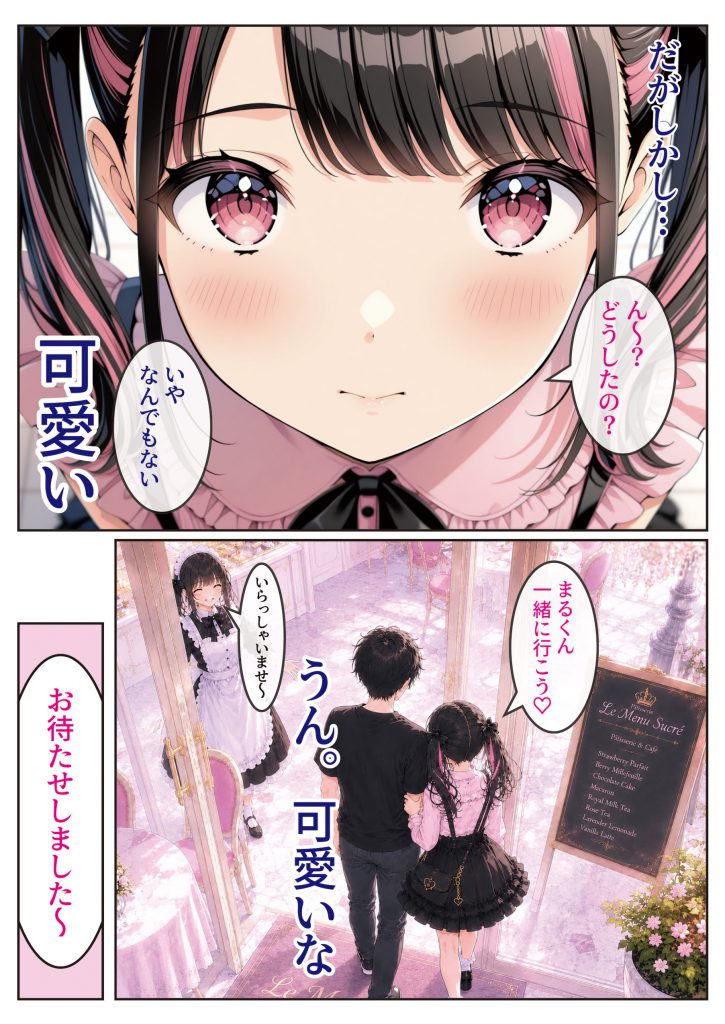 物を捨てたらマチアプ無双した件vol.1 〜ミニマリストの部屋には何もない。女の子と二人きりになったら、もうやることはひとつだよね？〜37