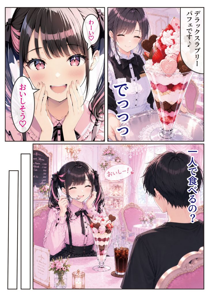 物を捨てたらマチアプ無双した件vol.1 〜ミニマリストの部屋には何もない。女の子と二人きりになったら、もうやることはひとつだよね？〜38