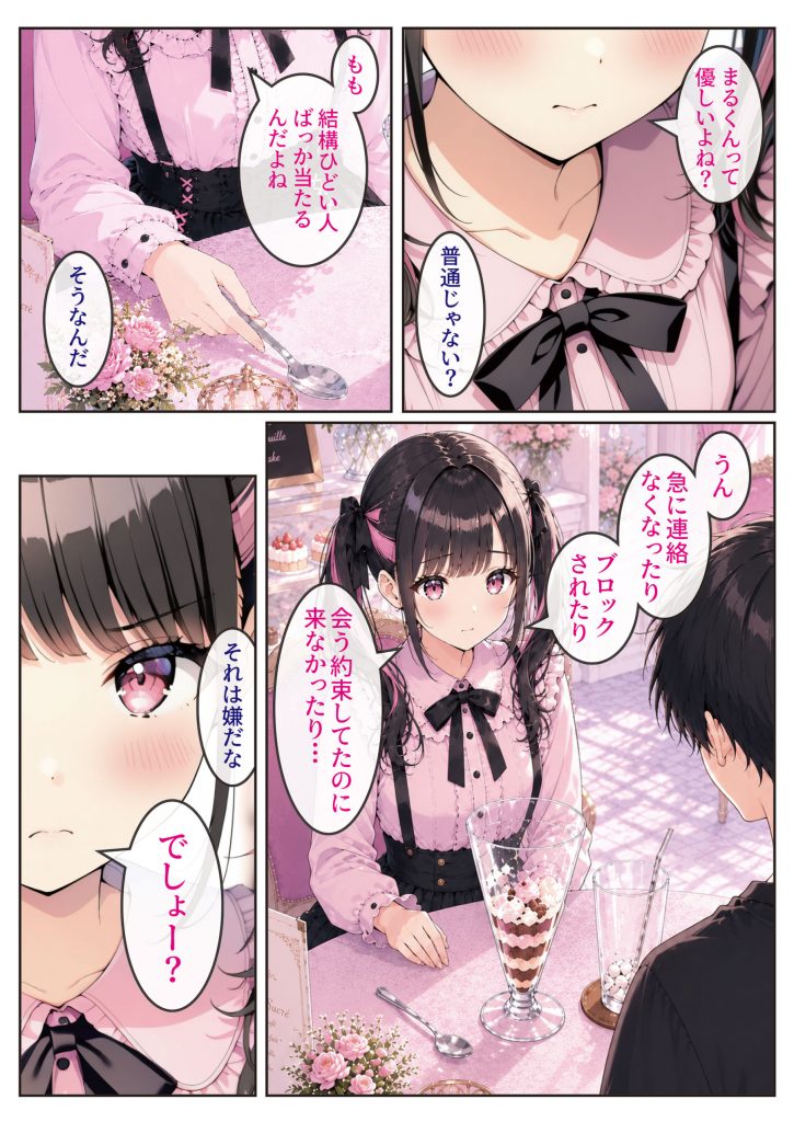 物を捨てたらマチアプ無双した件vol.1 〜ミニマリストの部屋には何もない。女の子と二人きりになったら、もうやることはひとつだよね？〜39