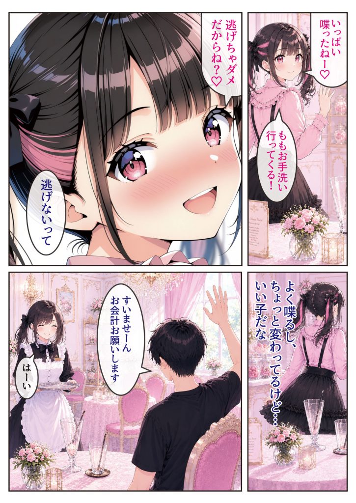 物を捨てたらマチアプ無双した件vol.1 〜ミニマリストの部屋には何もない。女の子と二人きりになったら、もうやることはひとつだよね？〜41