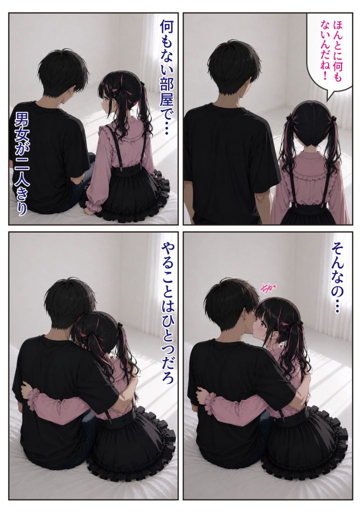 物を捨てたらマチアプ無双した件vol.1 〜ミニマリストの部屋には何もない。女の子と二人きりになったら、もうやることはひとつだよね？〜44