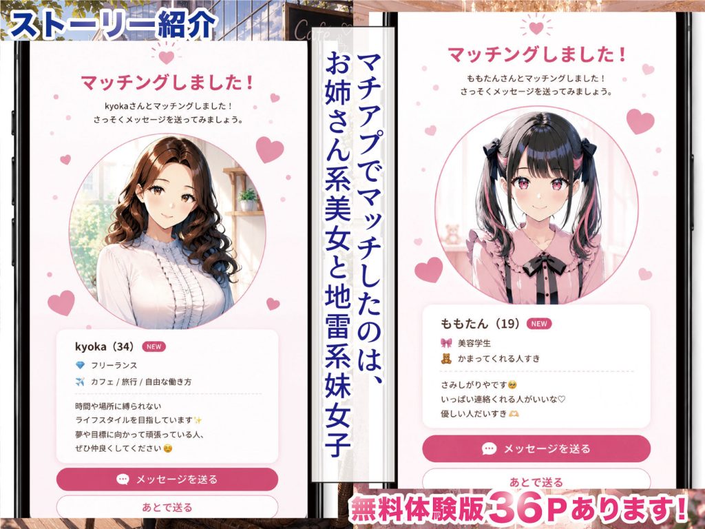 物を捨てたらマチアプ無双した件vol.1 〜ミニマリストの部屋には何もない。女の子と二人きりになったら、もうやることはひとつだよね？〜5