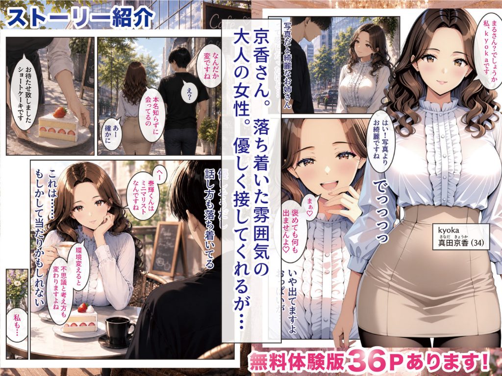 物を捨てたらマチアプ無双した件vol.1 〜ミニマリストの部屋には何もない。女の子と二人きりになったら、もうやることはひとつだよね？〜6
