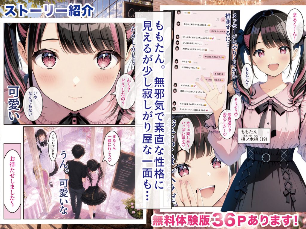 物を捨てたらマチアプ無双した件vol.1 〜ミニマリストの部屋には何もない。女の子と二人きりになったら、もうやることはひとつだよね？〜9
