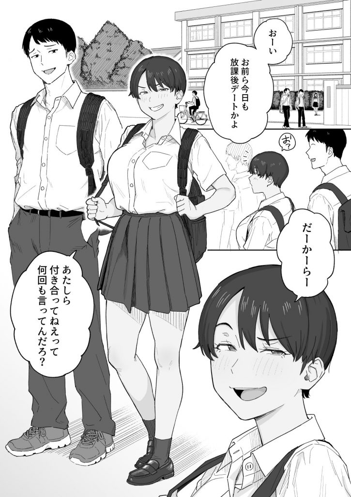 昔から男っぽい幼なじみもちゃんとメスに育ちました2