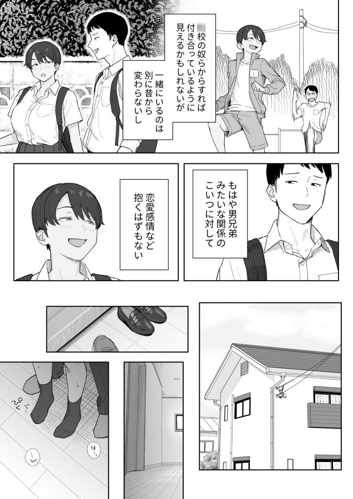 昔から男っぽい幼なじみもちゃんとメスに育ちました6
