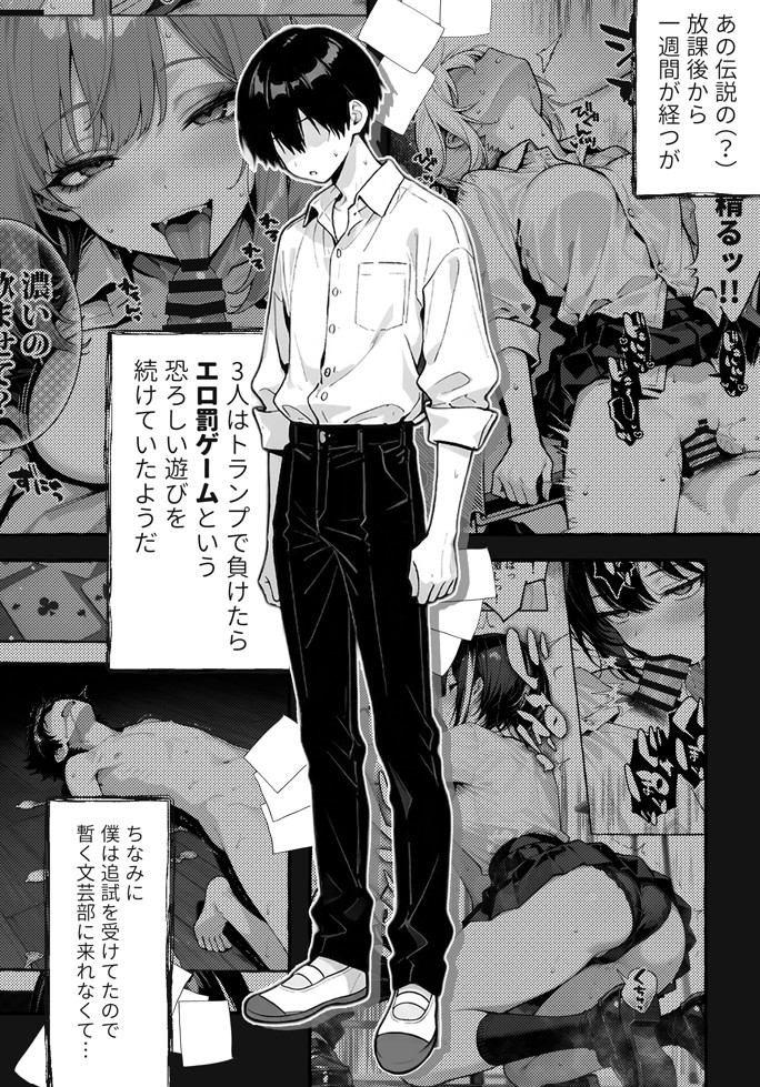 陰キャの俺、なぜか一軍ギャル3人組の罰ゲーム係に任命される 〜尾上澪と軽音部編〜13