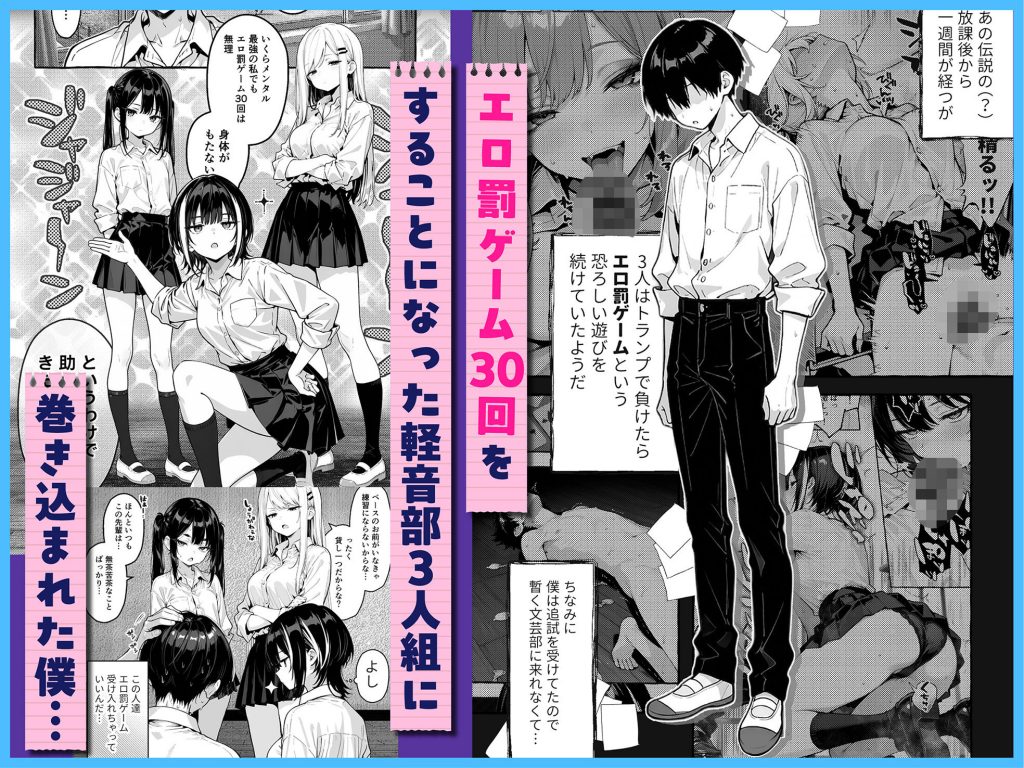 陰キャの俺、なぜか一軍ギャル3人組の罰ゲーム係に任命される 〜尾上澪と軽音部編〜2
