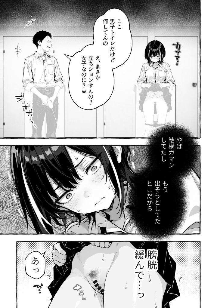 陰キャの俺、なぜか一軍ギャル3人組の罰ゲーム係に任命される 〜尾上澪と軽音部編〜21