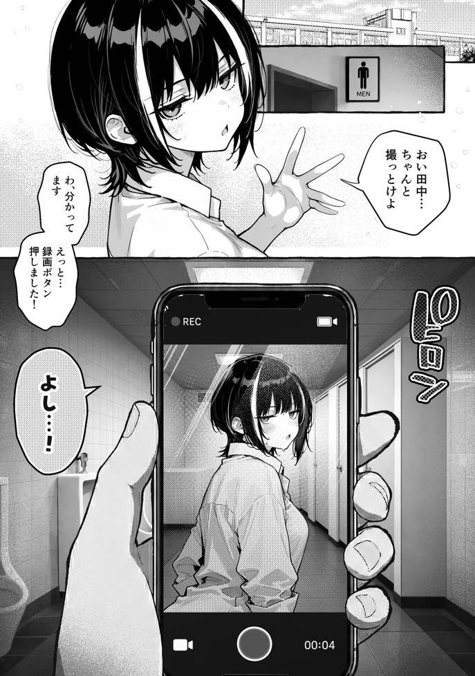 陰キャの俺、なぜか一軍ギャル3人組の罰ゲーム係に任命される 〜尾上澪と軽音部編〜9