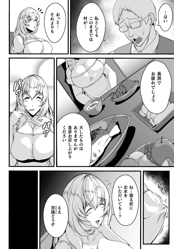 苗床に堕ちた聖女 イーディス2