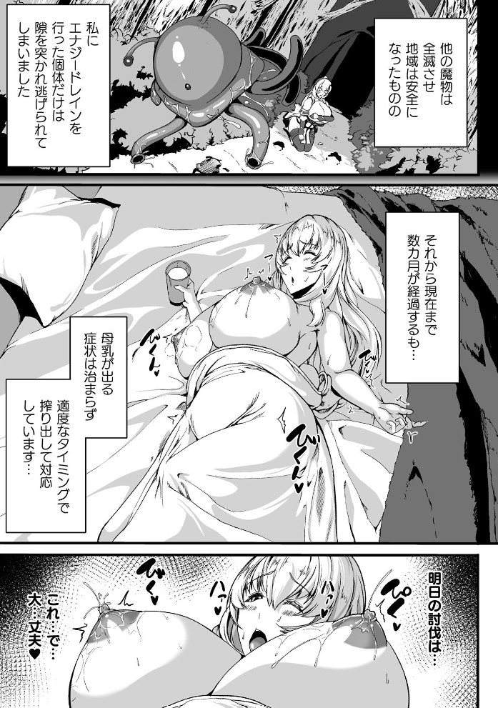 苗床に堕ちた聖女 イーディス5