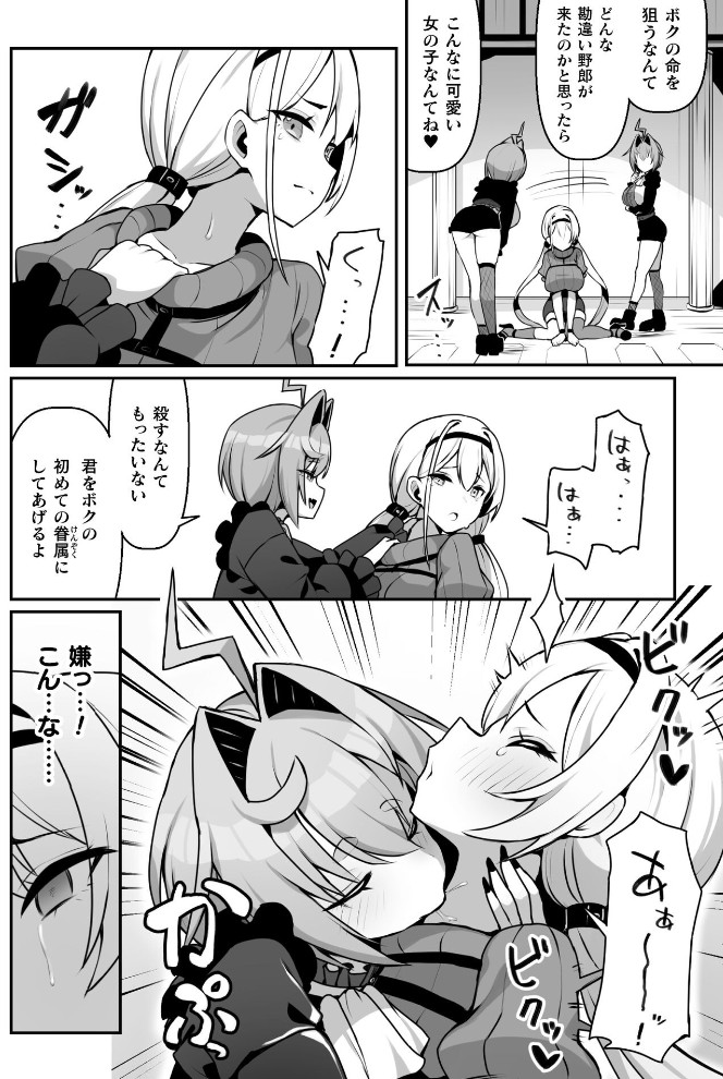 永い夜を貴女に…2