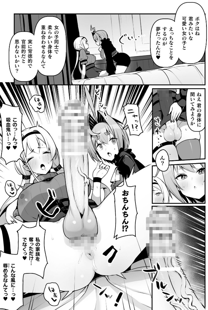 永い夜を貴女に…5