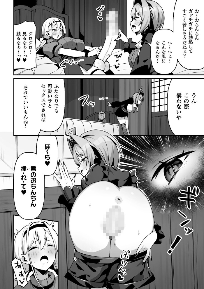 永い夜を貴女に…6