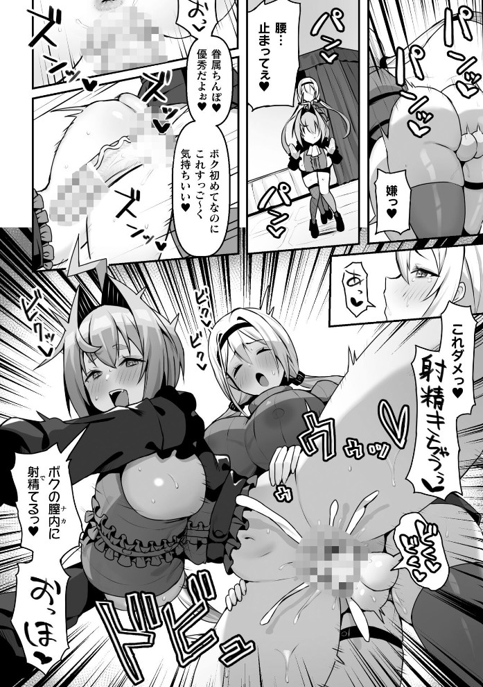 永い夜を貴女に…8