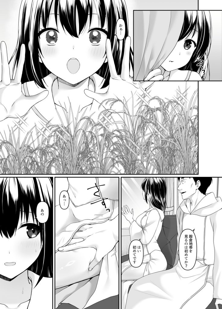 何も知らない黒髪聖女が悪徳司教にねっとり処女検査をされる話13