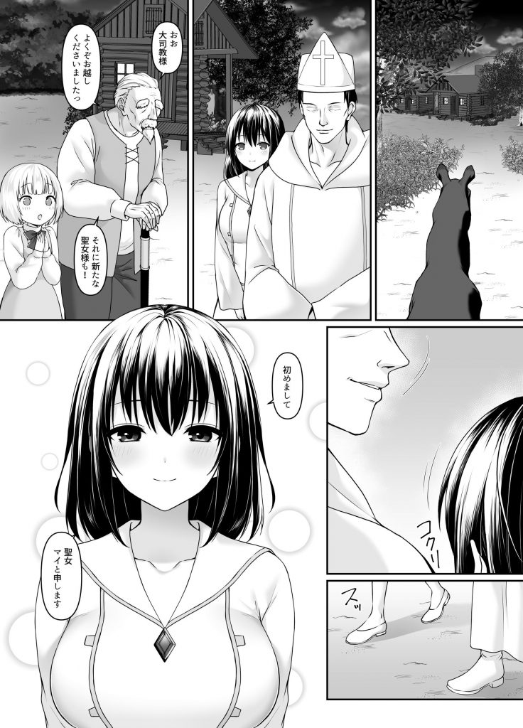 何も知らない黒髪聖女が悪徳司教にねっとり処女検査をされる話19