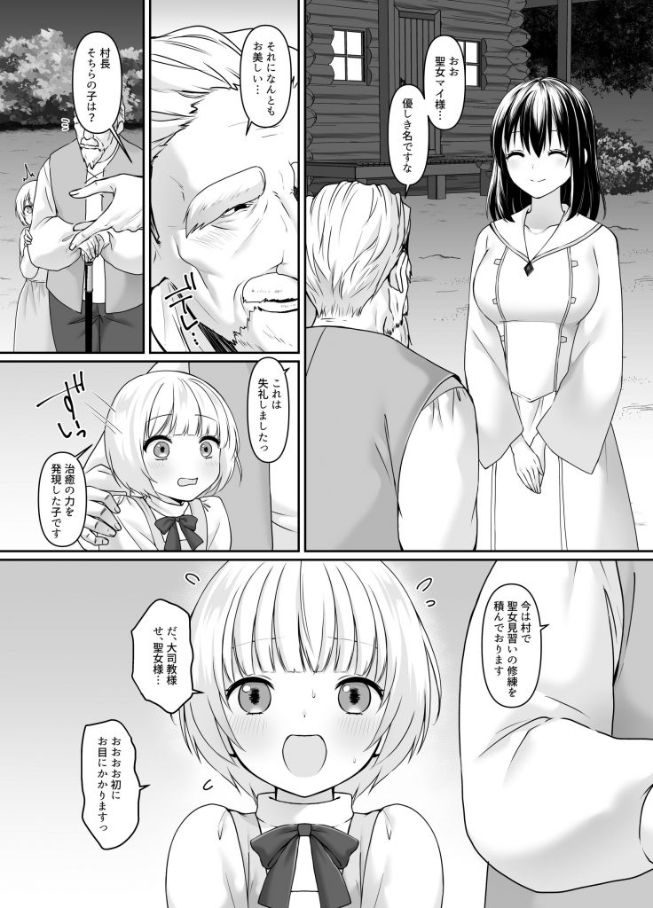 何も知らない黒髪聖女が悪徳司教にねっとり処女検査をされる話20