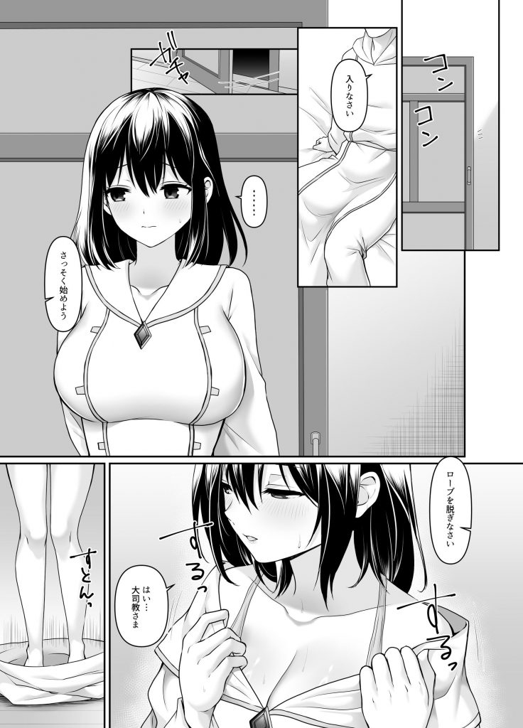 何も知らない黒髪聖女が悪徳司教にねっとり処女検査をされる話23