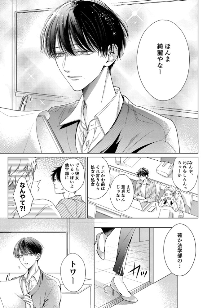 泥む花2
