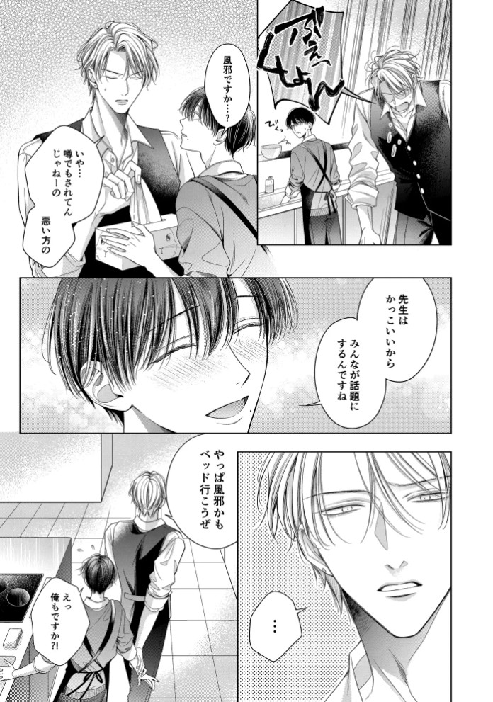 泥む花3