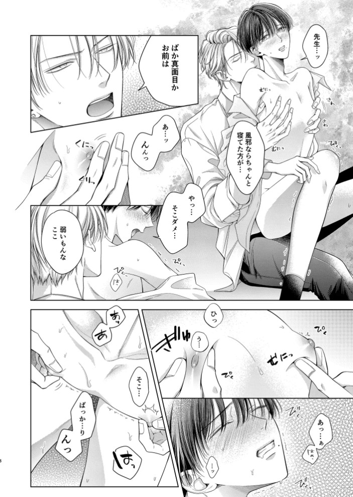 泥む花4
