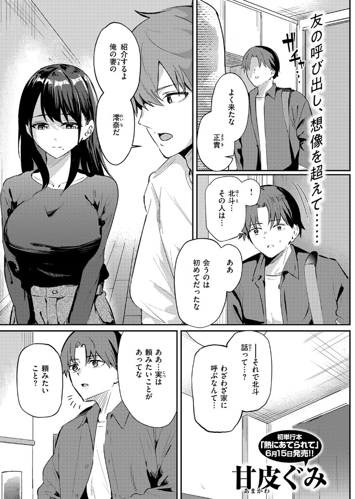 涅に惑う3