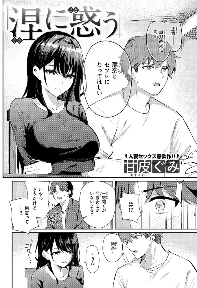 涅に惑う4