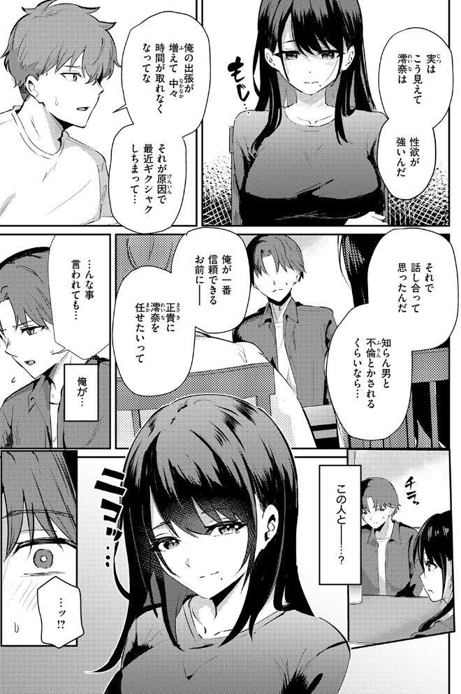 涅に惑う5