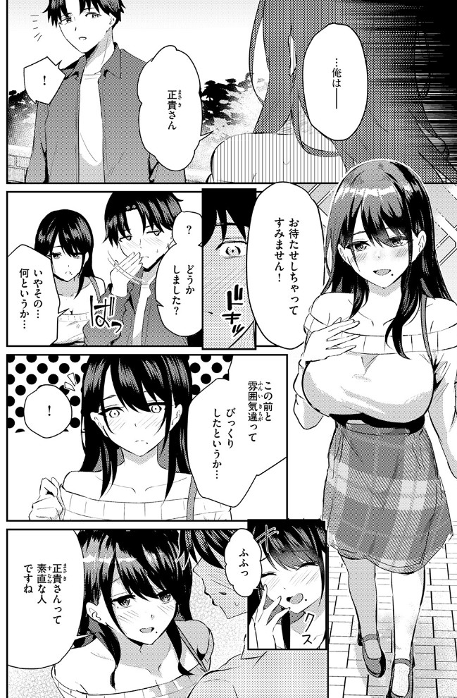 涅に惑う6