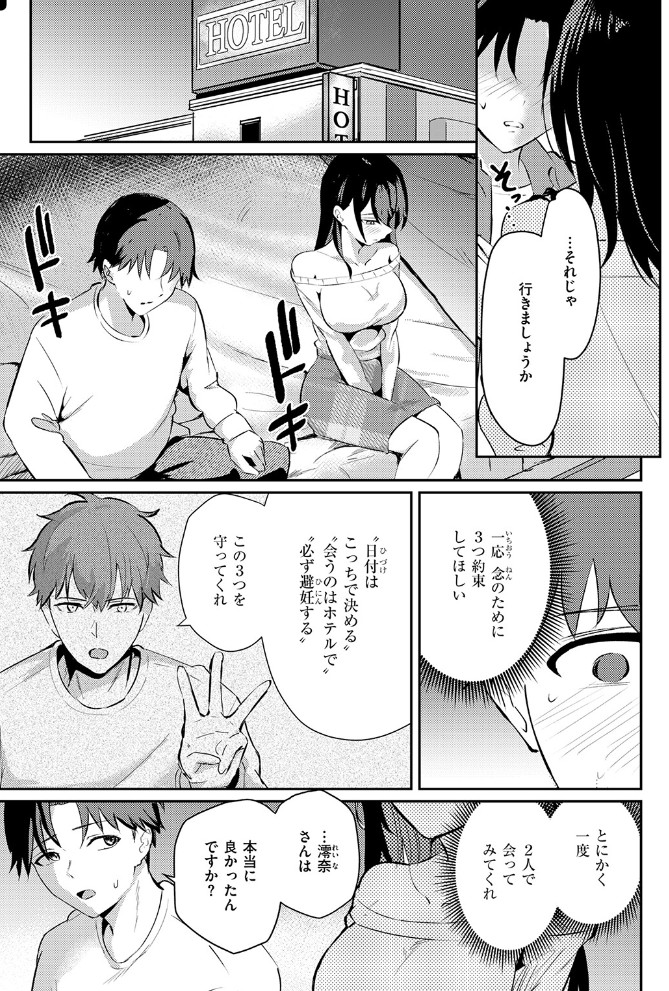 涅に惑う7