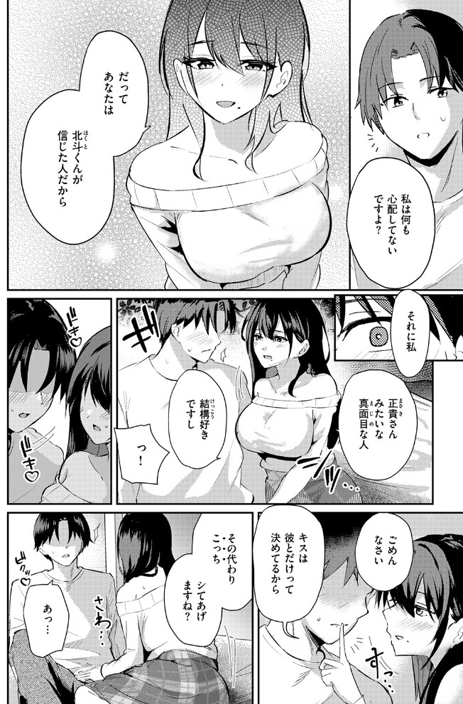 涅に惑う8