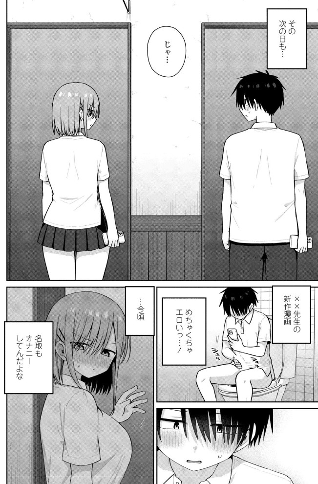 似た者同士8