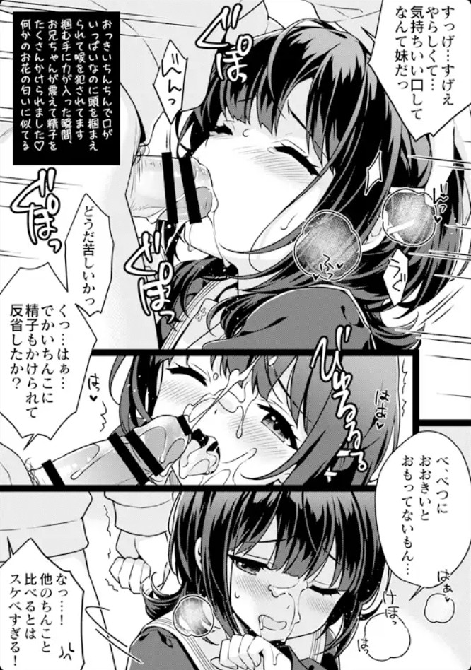 お兄ちゃん…………が好き3
