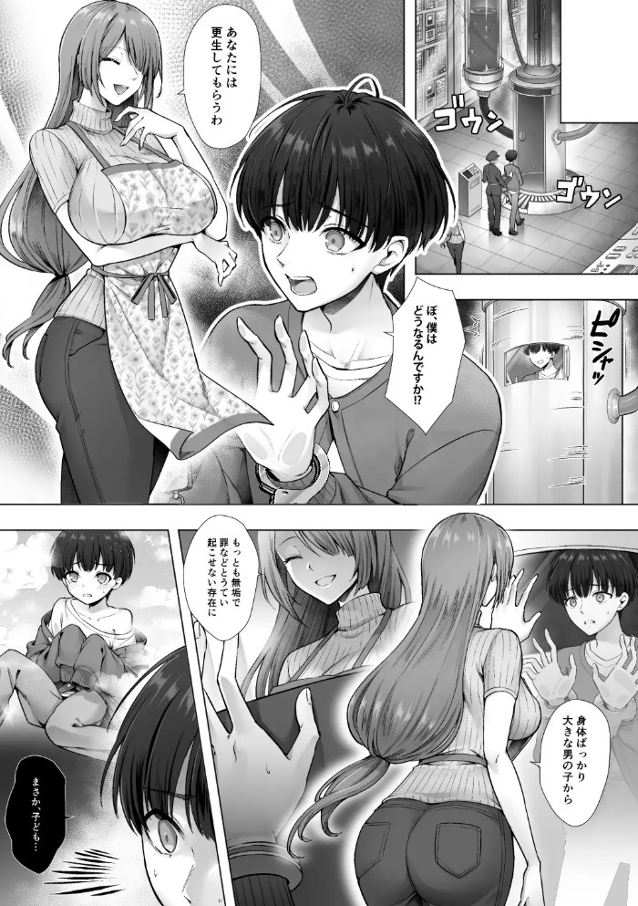 おてんばでかわいいおんなのこ♀になろうね4