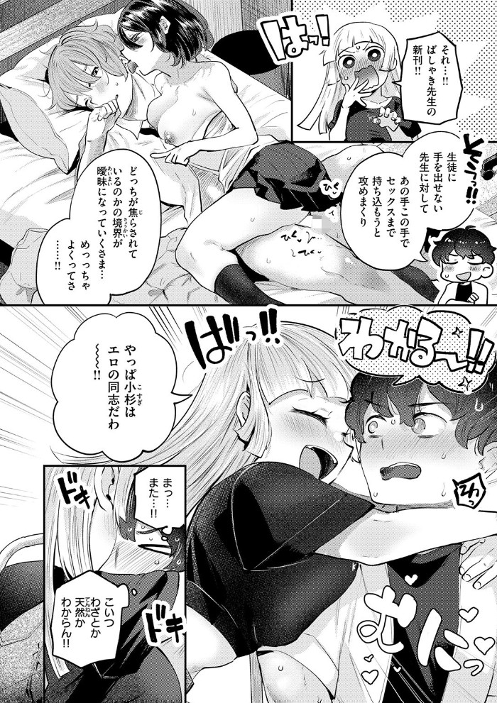 オフパコしようよ!8