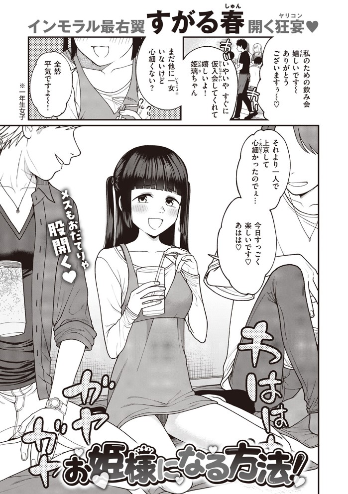 お姫様になる方法!1