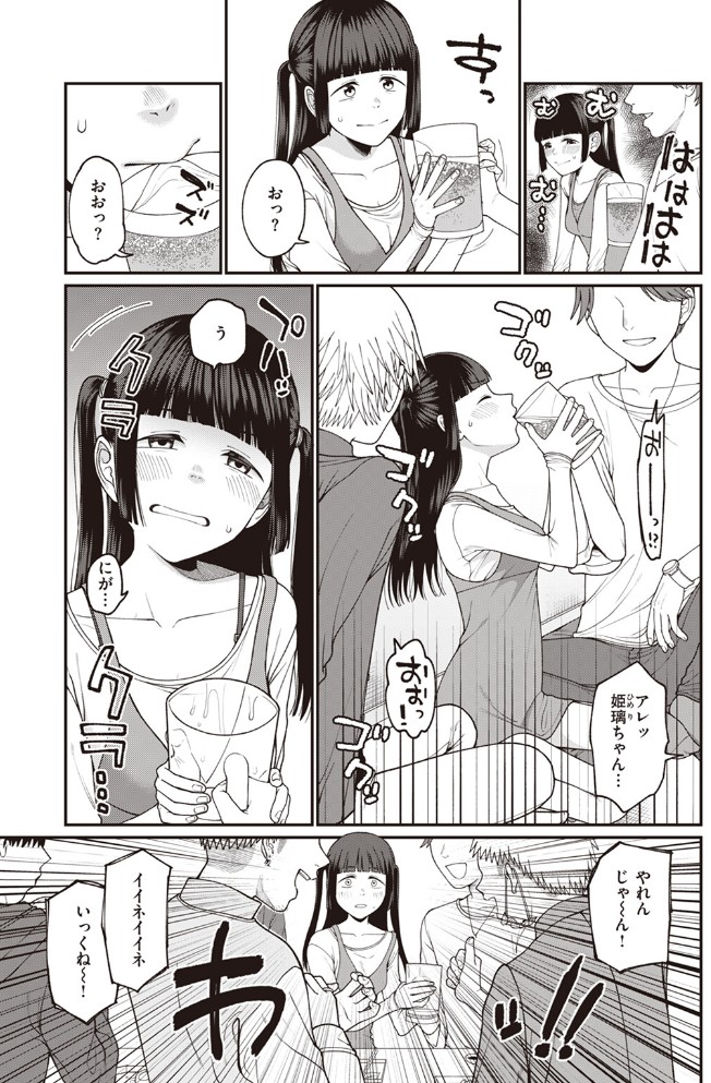 お姫様になる方法!3