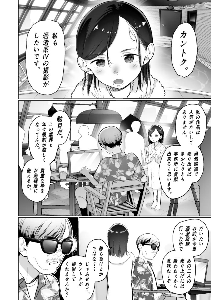 お家へおいでこもりちゃん。2