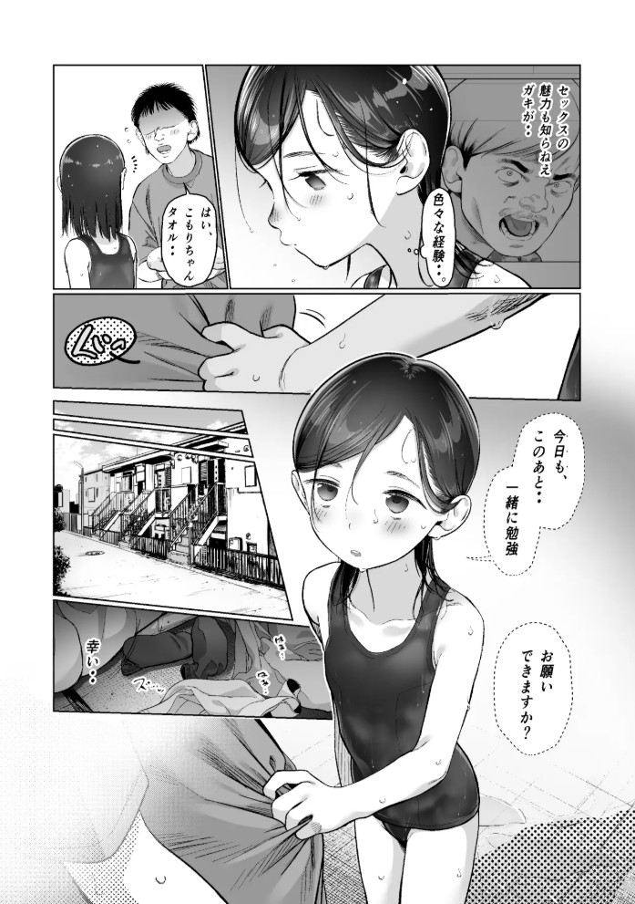 お家へおいでこもりちゃん。5