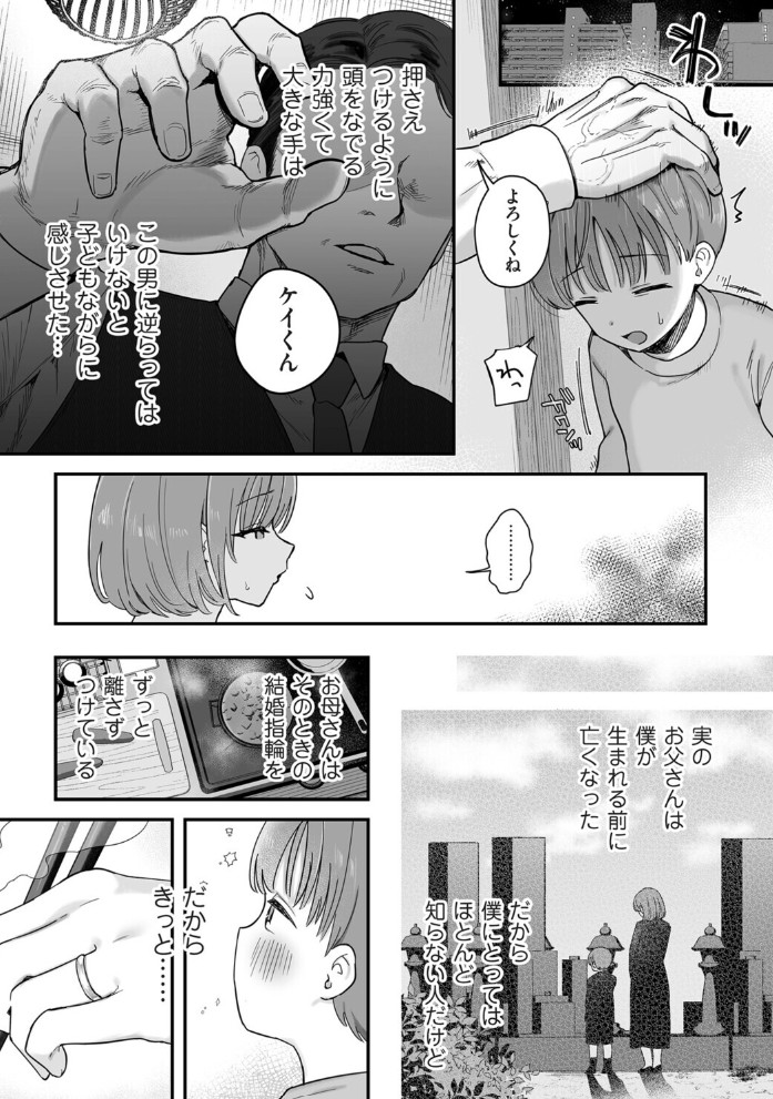 お母さん、あのね2