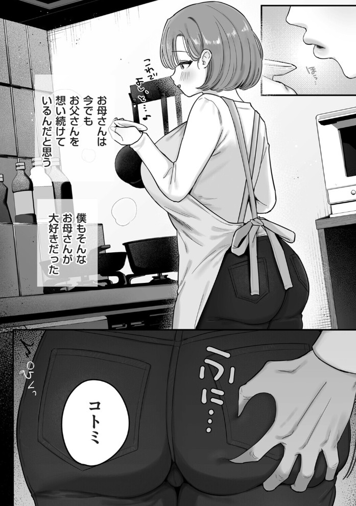 お母さん、あのね3