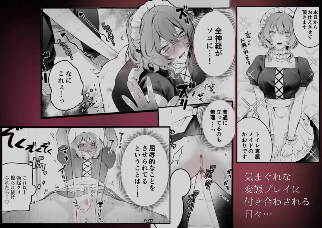 幼馴染(クズヒモ)の呪縛3