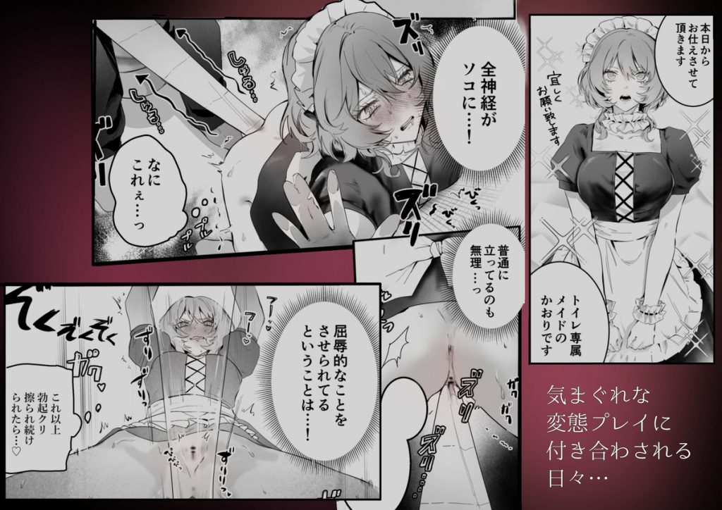 幼馴染(クズヒモ)の呪縛37