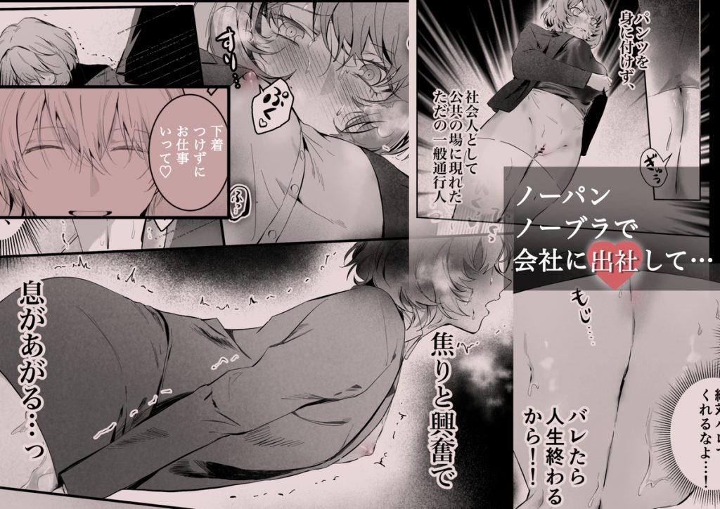 幼馴染(クズヒモ)の呪縛40