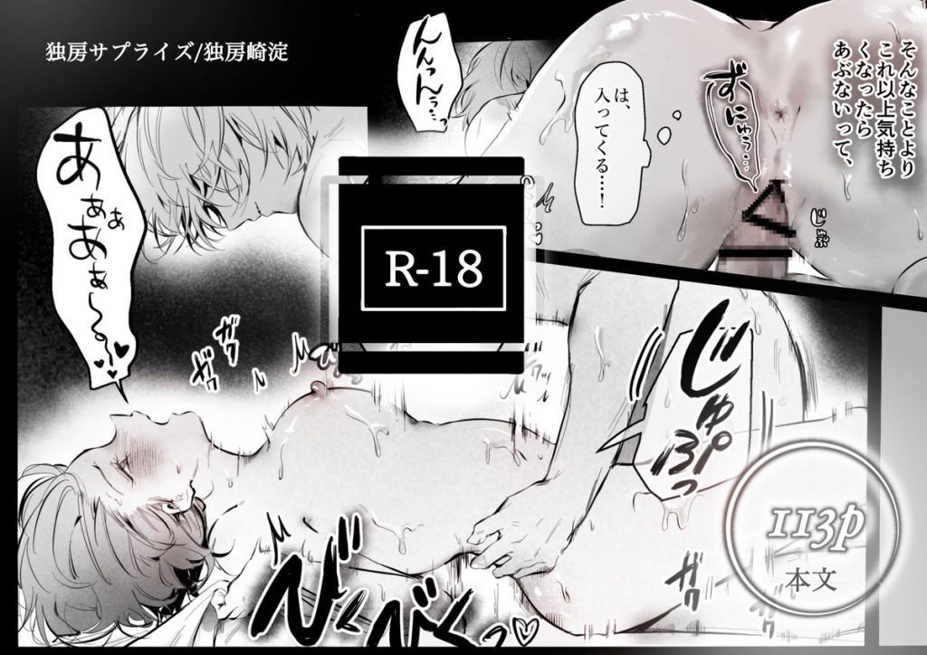 幼馴染(クズヒモ)の呪縛41