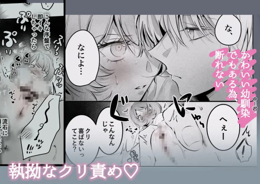 幼馴染(クズヒモ)の呪縛5