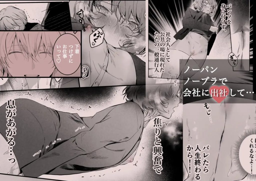 幼馴染(クズヒモ)の呪縛6